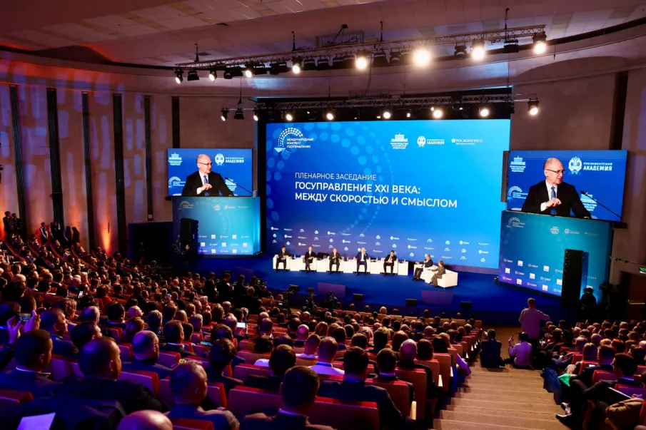 Практики повышения эффективности госуправления обсудили на Международном конгрессе в Москве